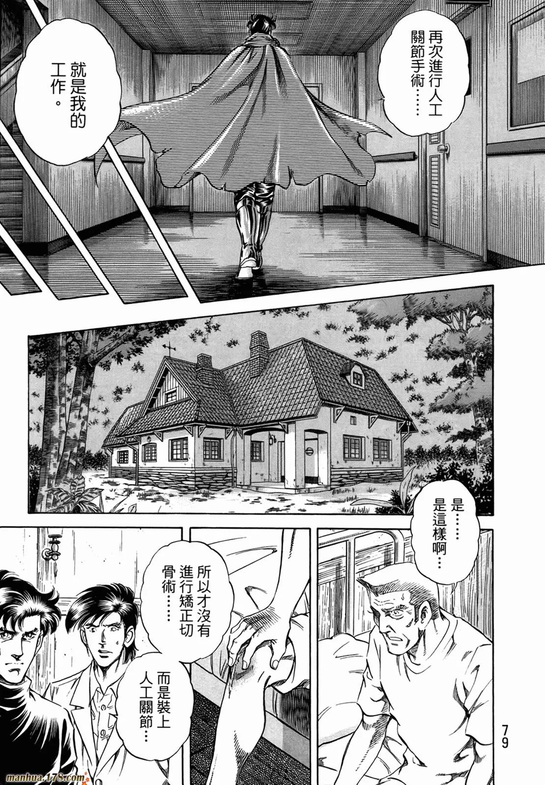 第11卷 第81页