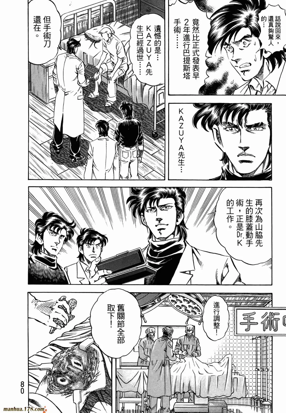 第11卷 第82页