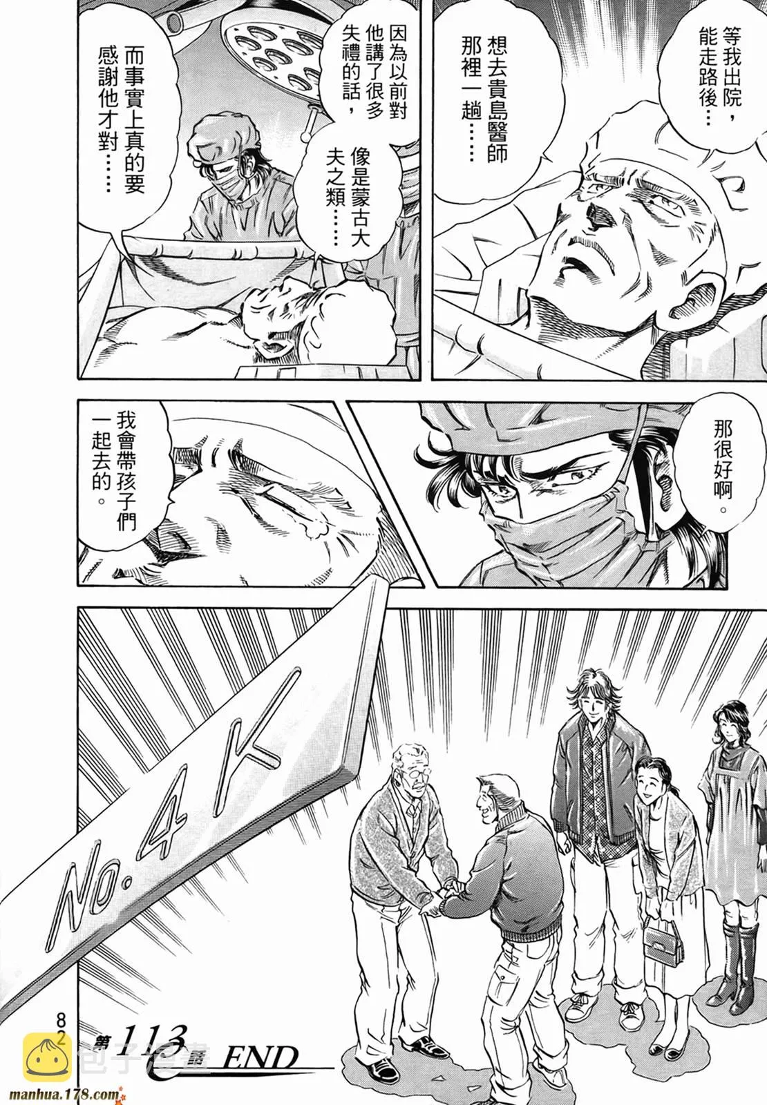 第11卷 第84页