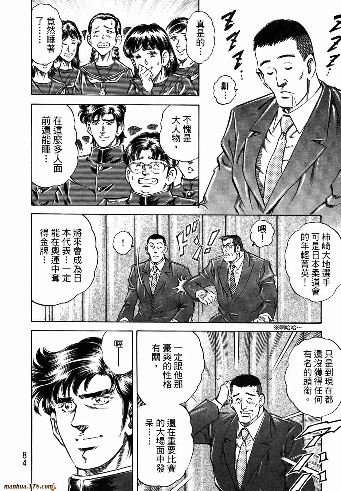 第11卷 第86页