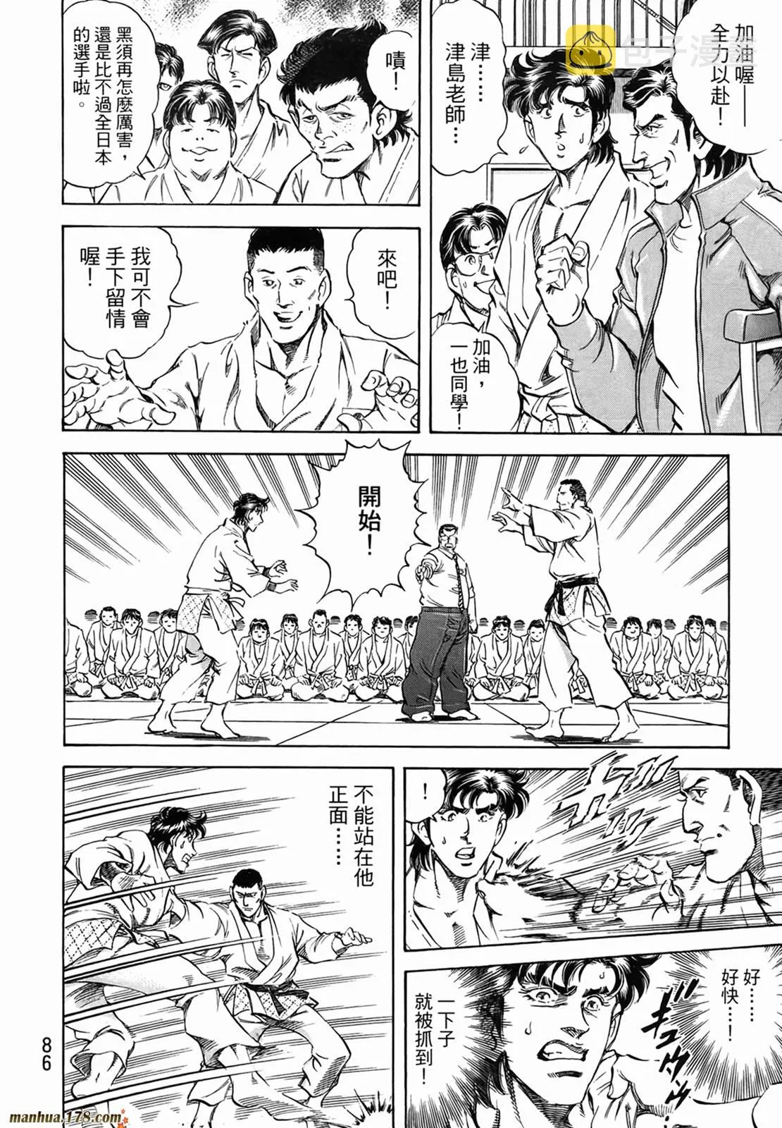 第11卷 第88页