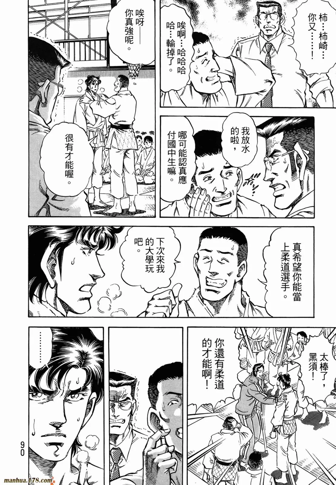 第11卷 第92页