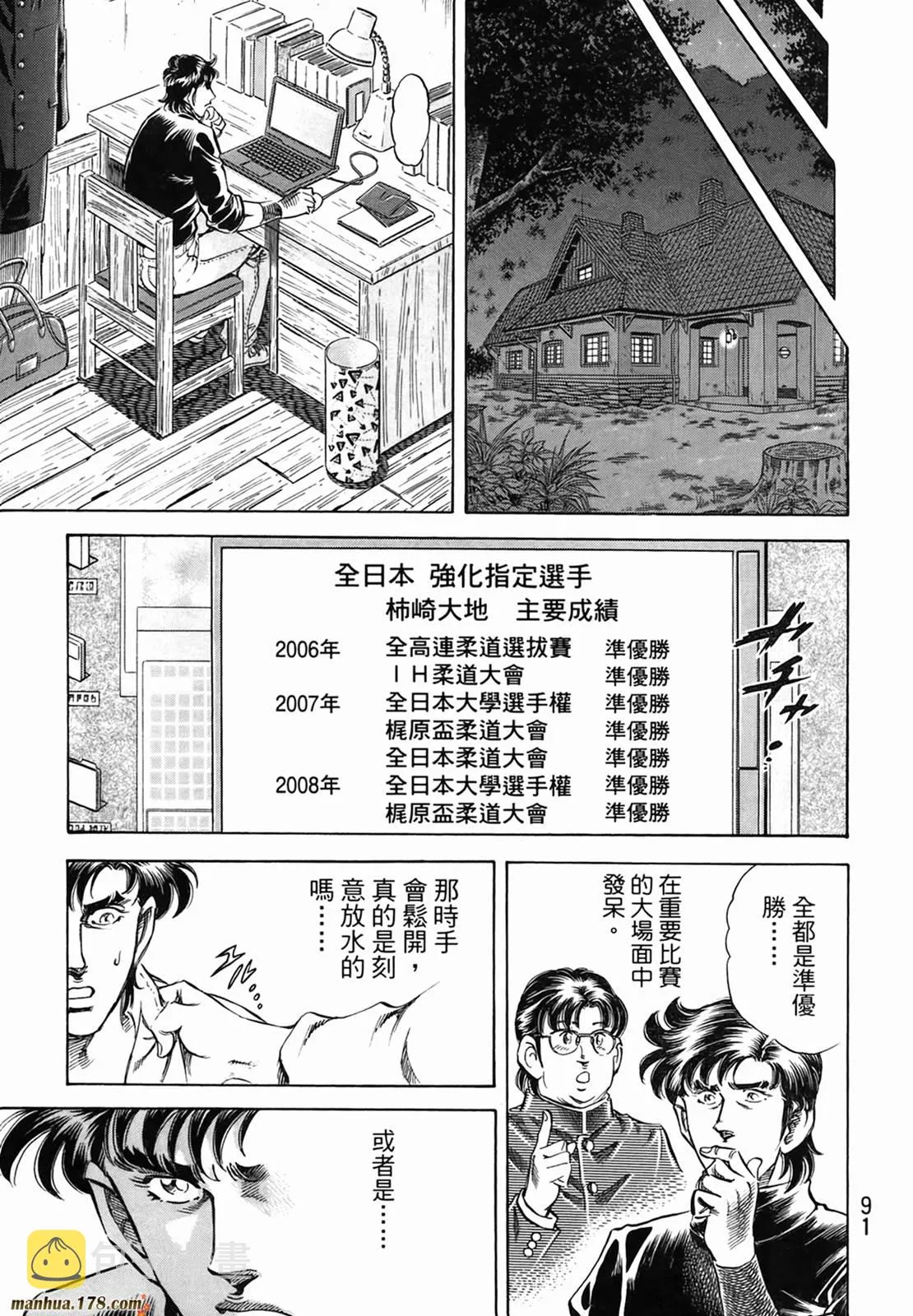 第11卷 第93页