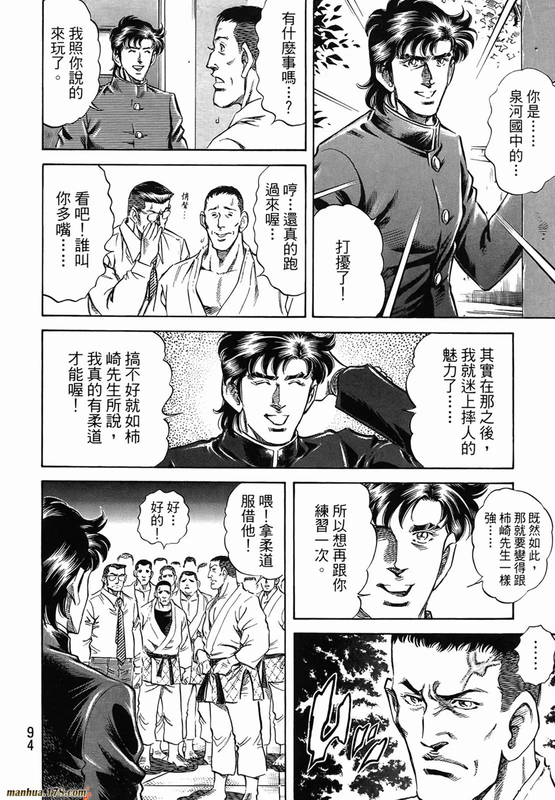 第11卷 第96页