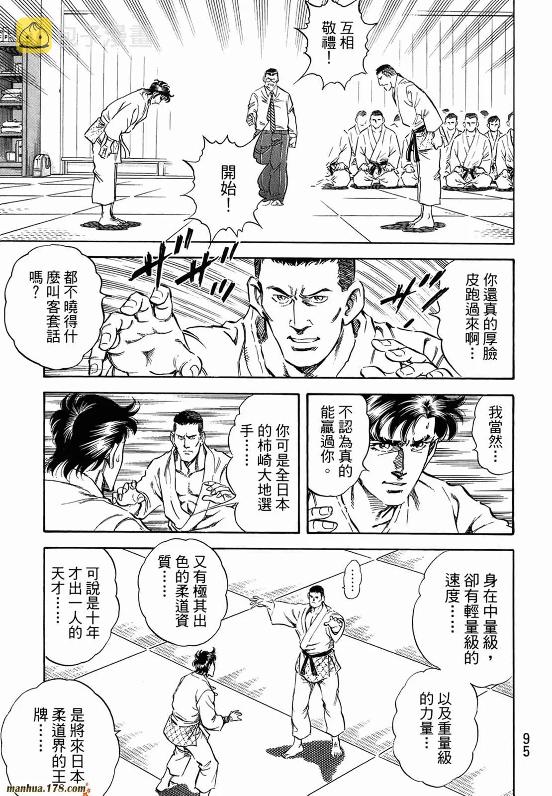 第11卷 第97页
