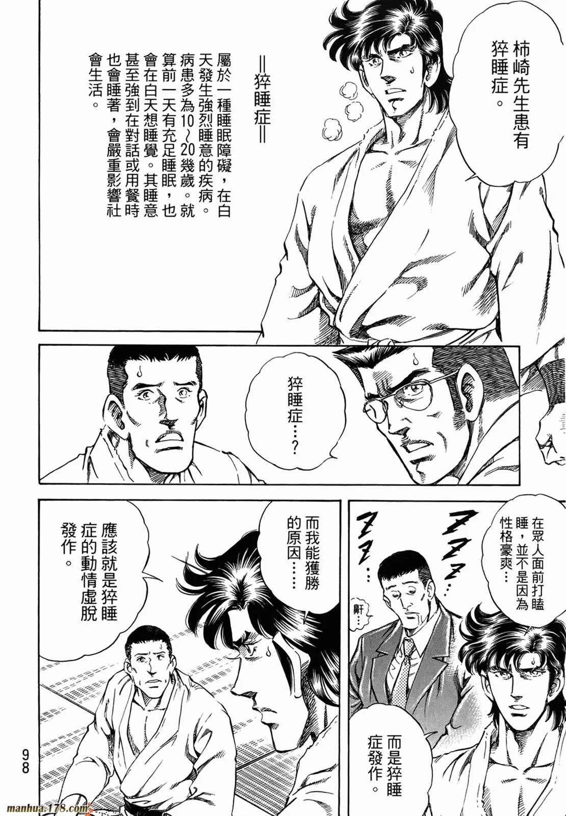 第11卷 第100页