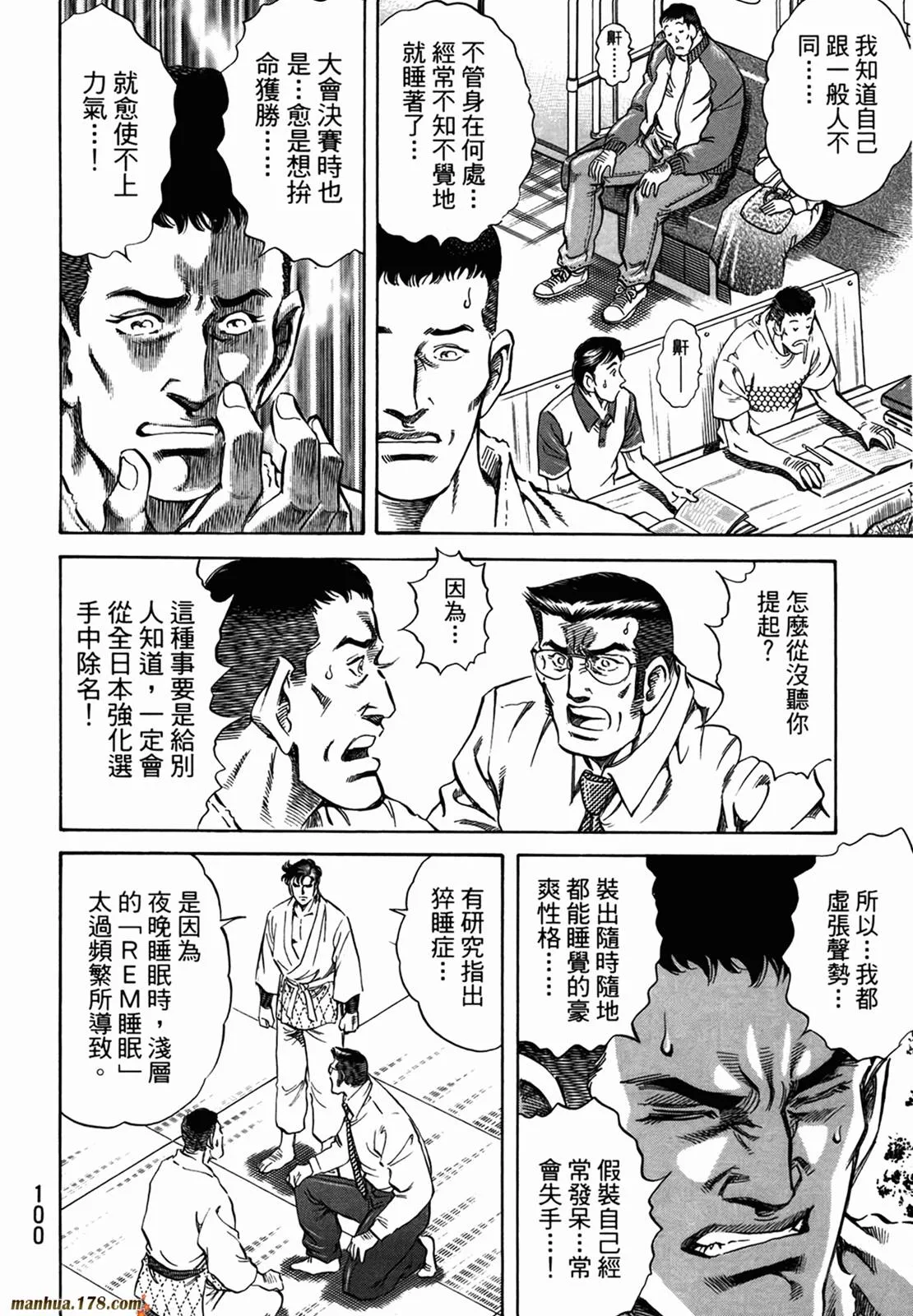 第11卷 第102页