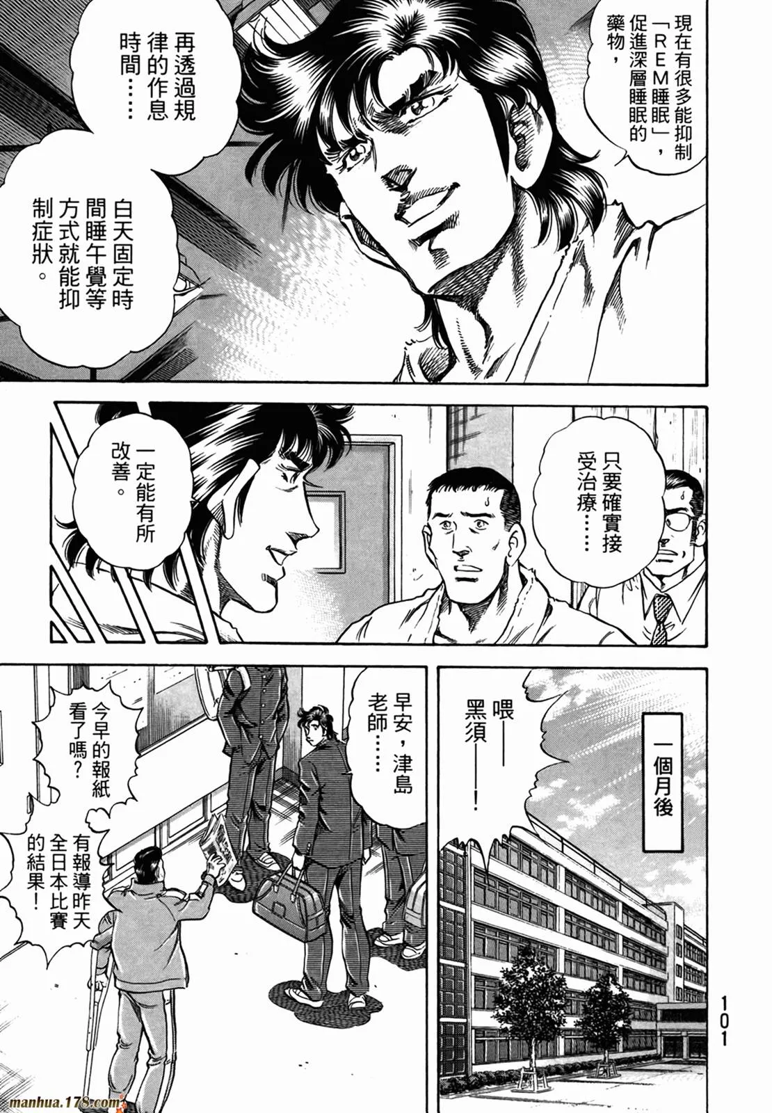 第11卷 第103页