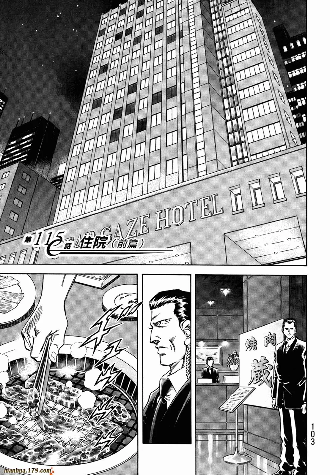 第11卷 第105页