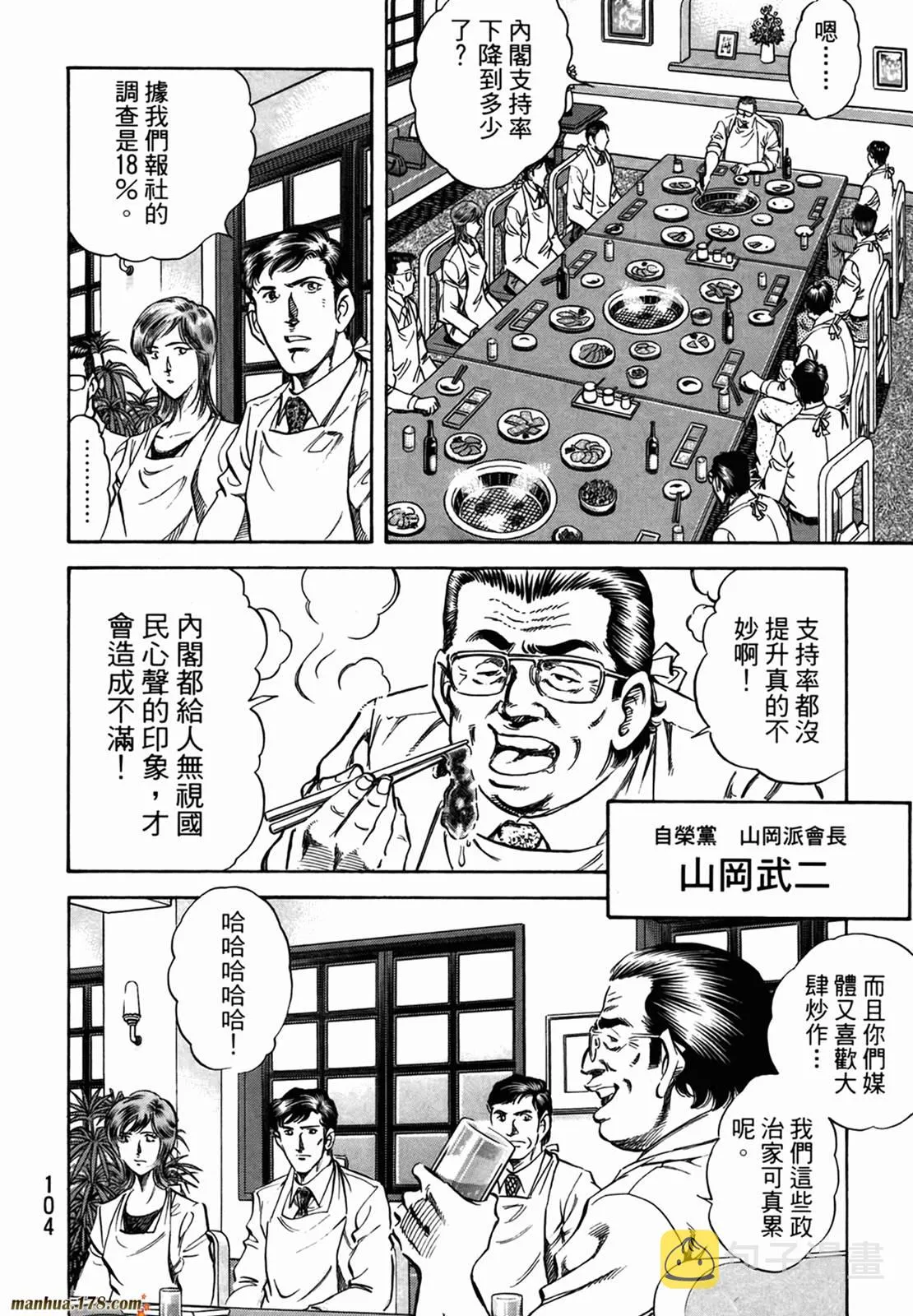 第11卷 第106页