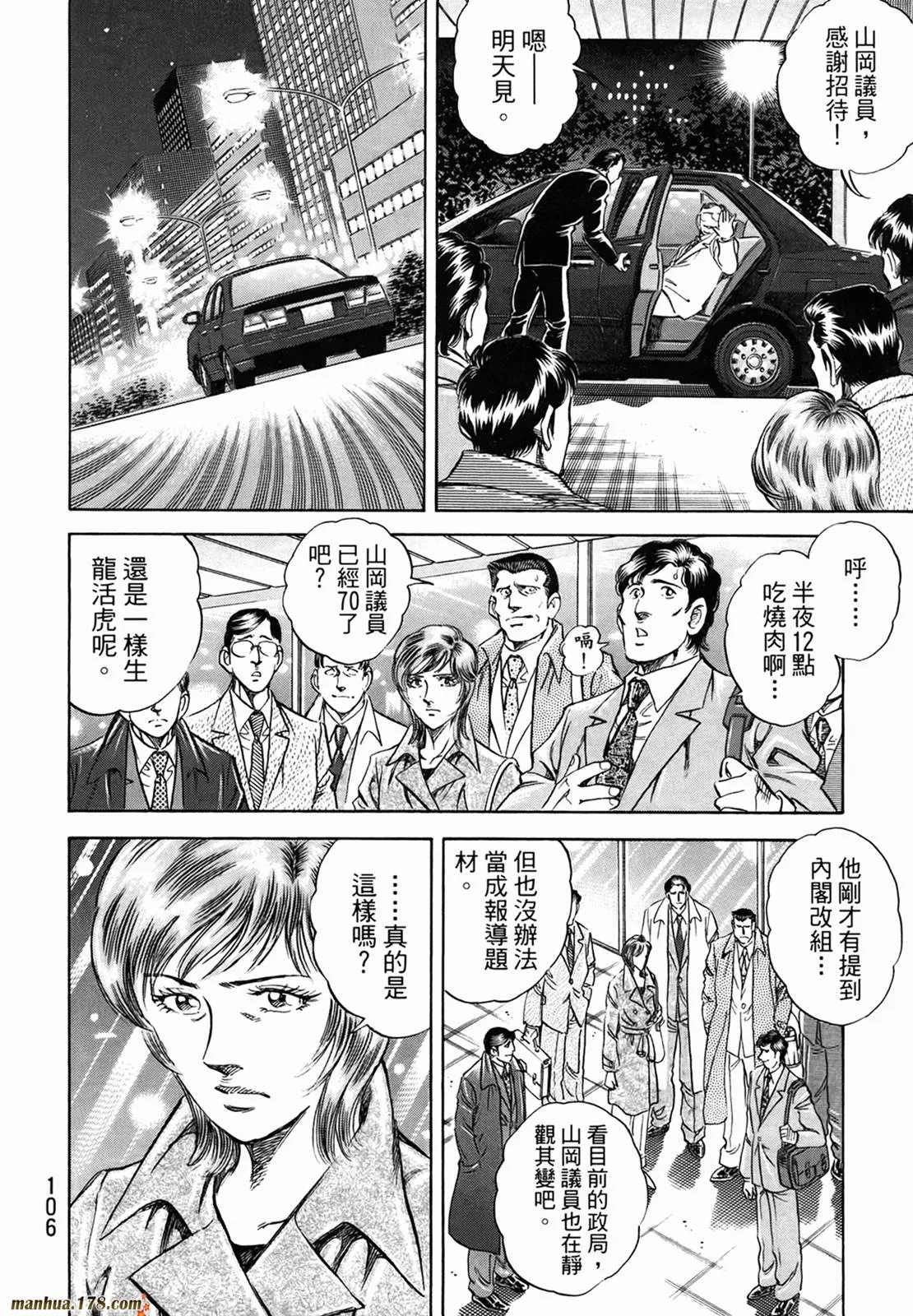 第11卷 第108页