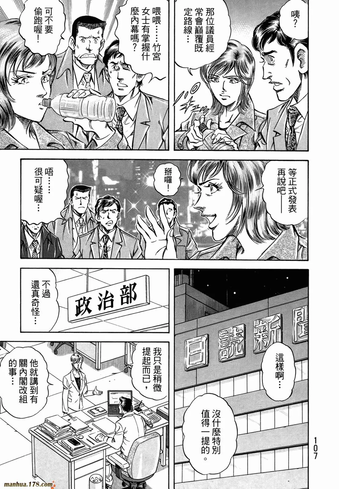 第11卷 第109页