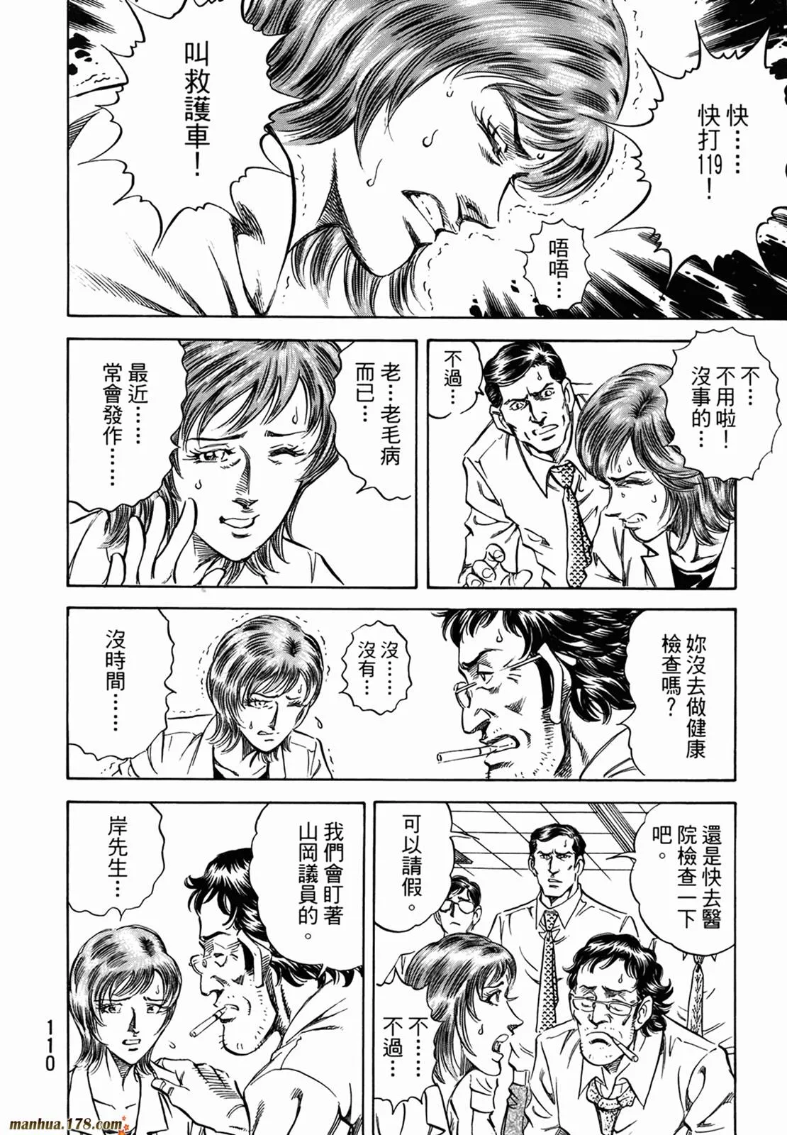 第11卷 第112页