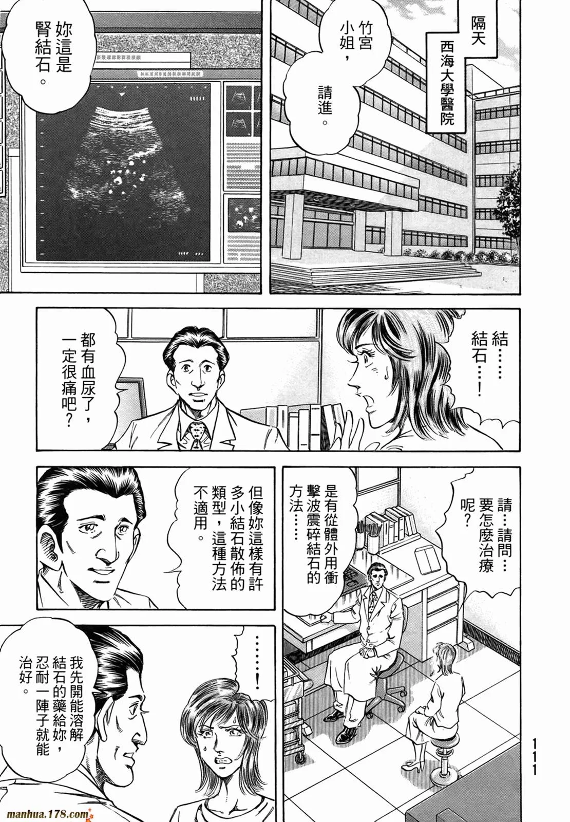 第11卷 第113页