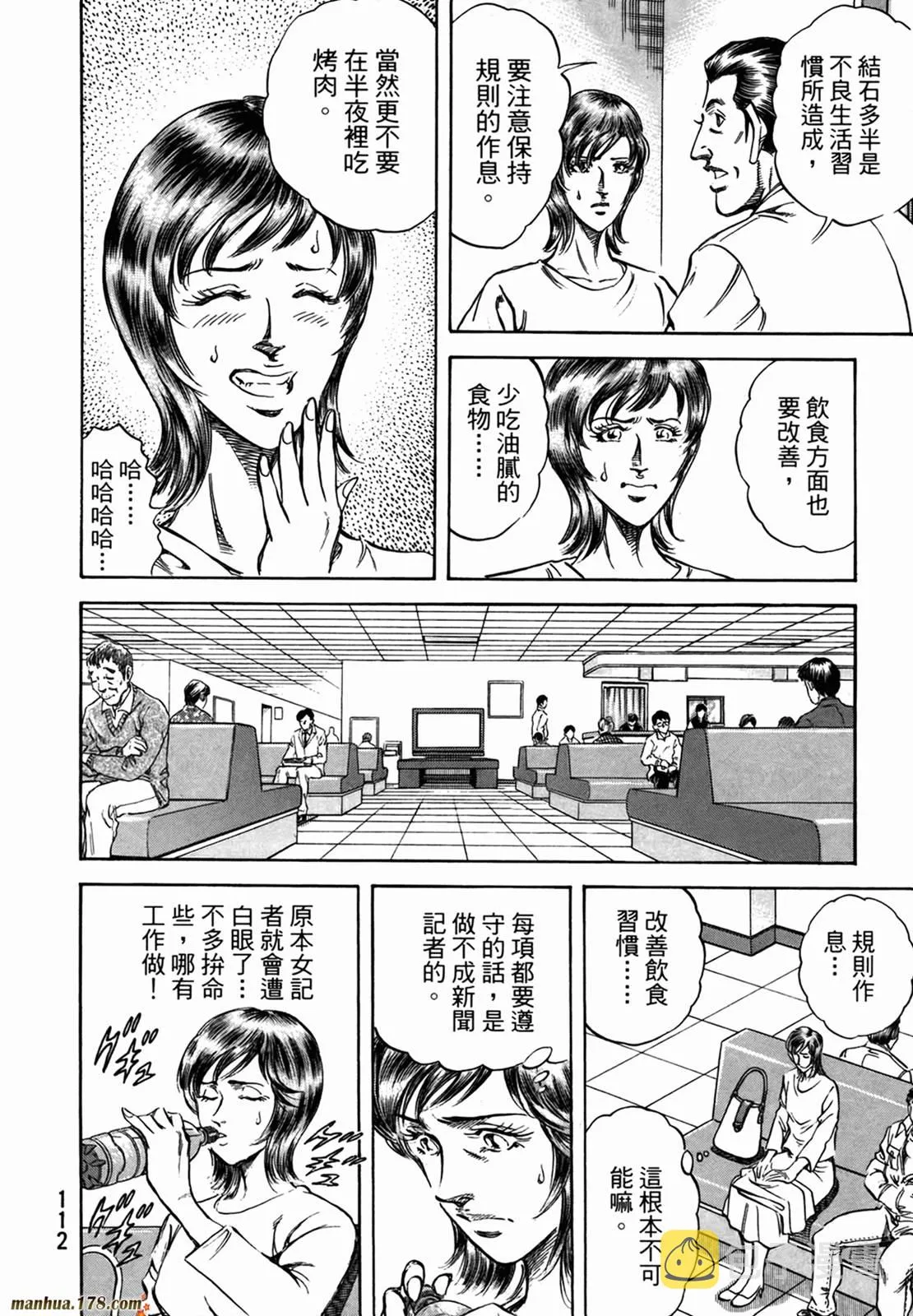 第11卷 第114页