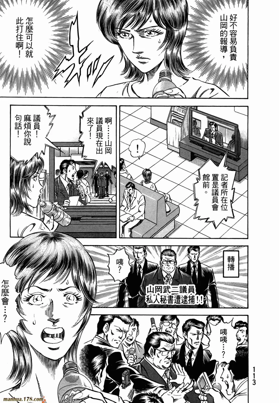 第11卷 第115页
