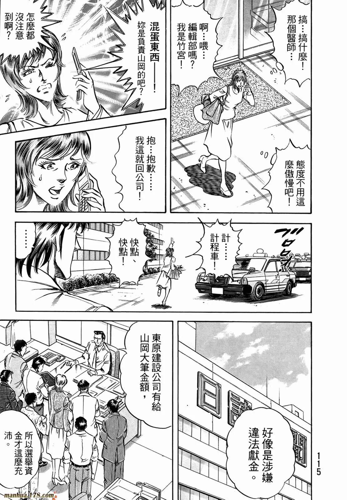第11卷 第117页