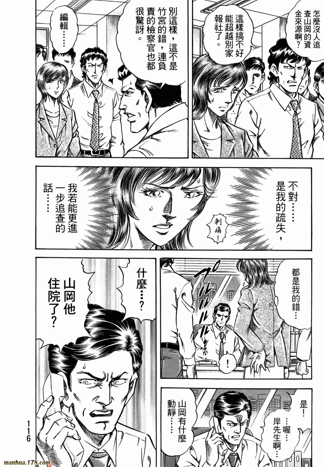 第11卷 第118页
