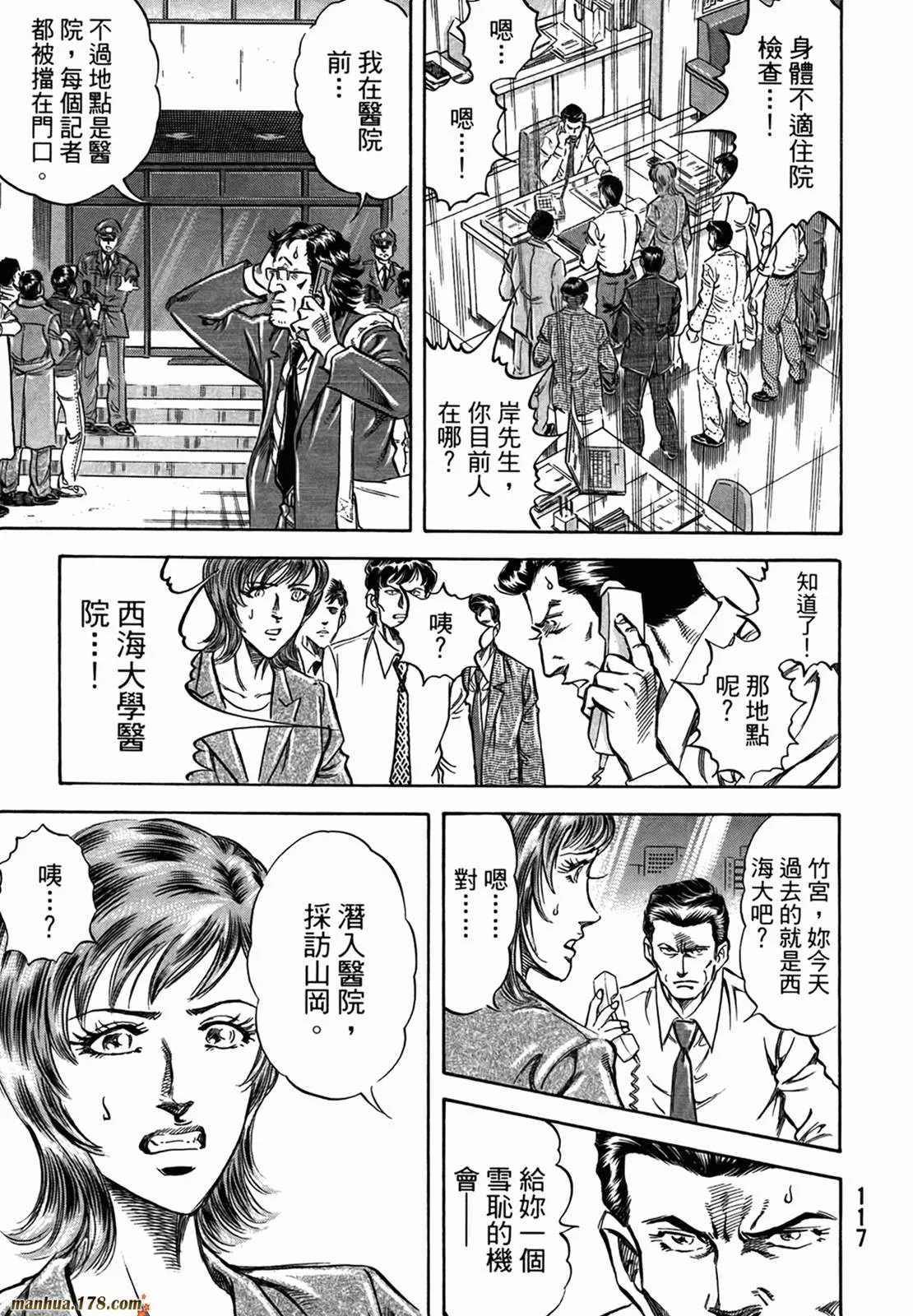 第11卷 第119页