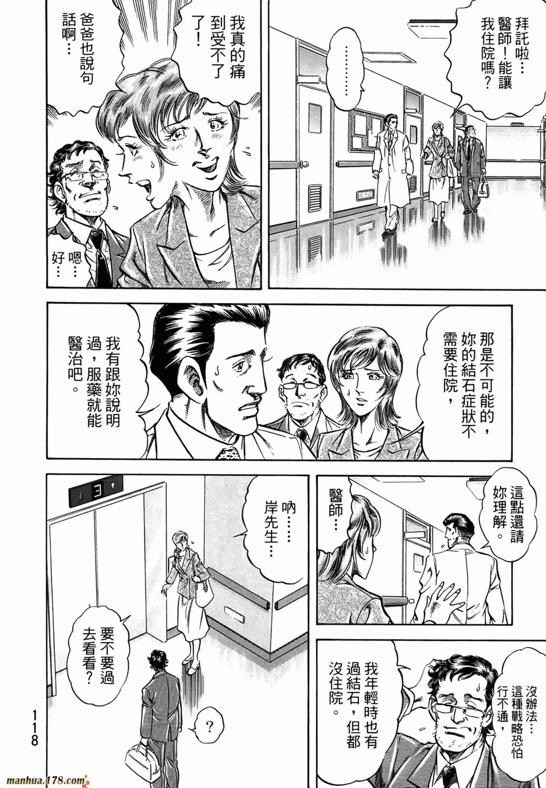 第11卷 第120页