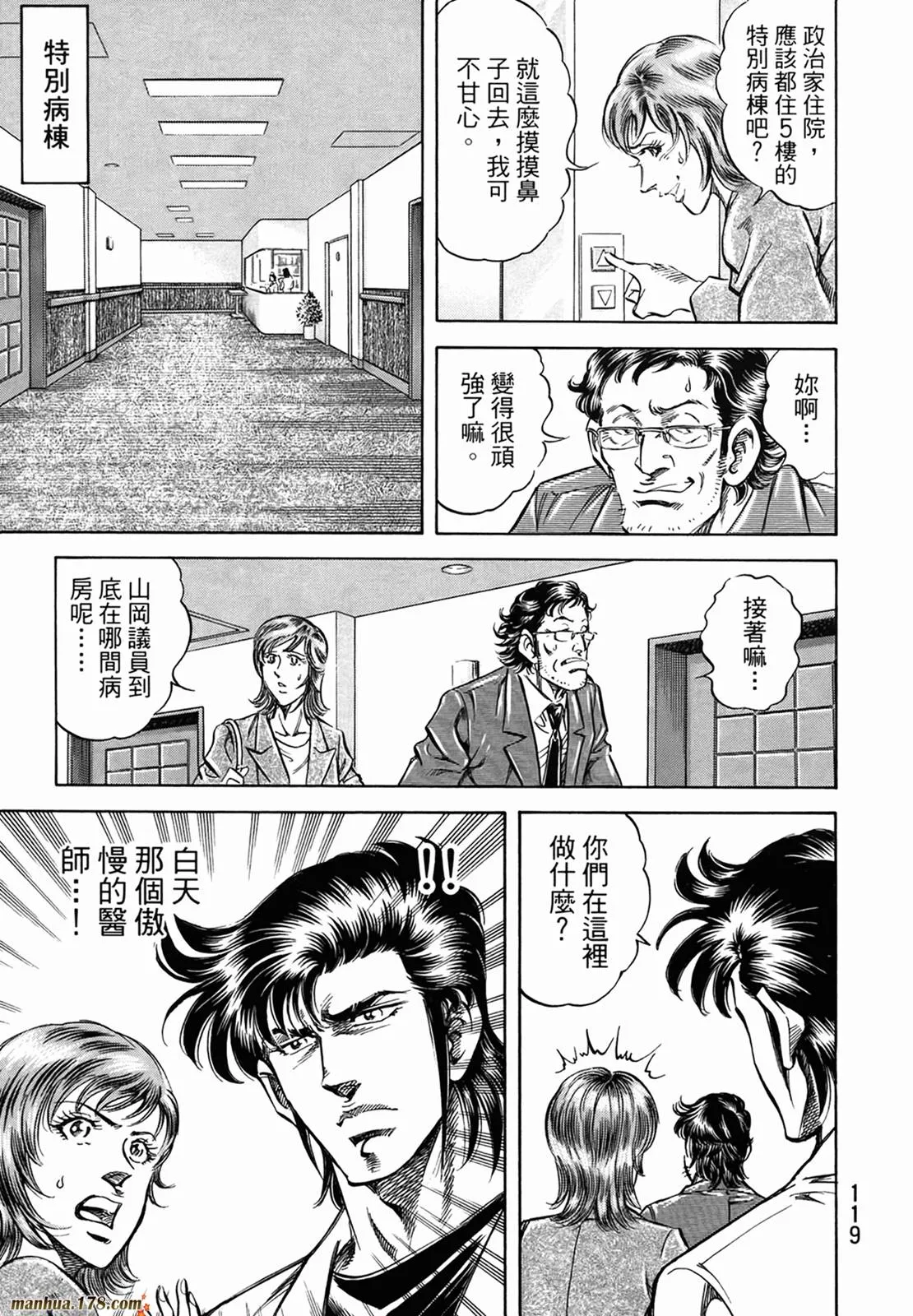 第11卷 第121页