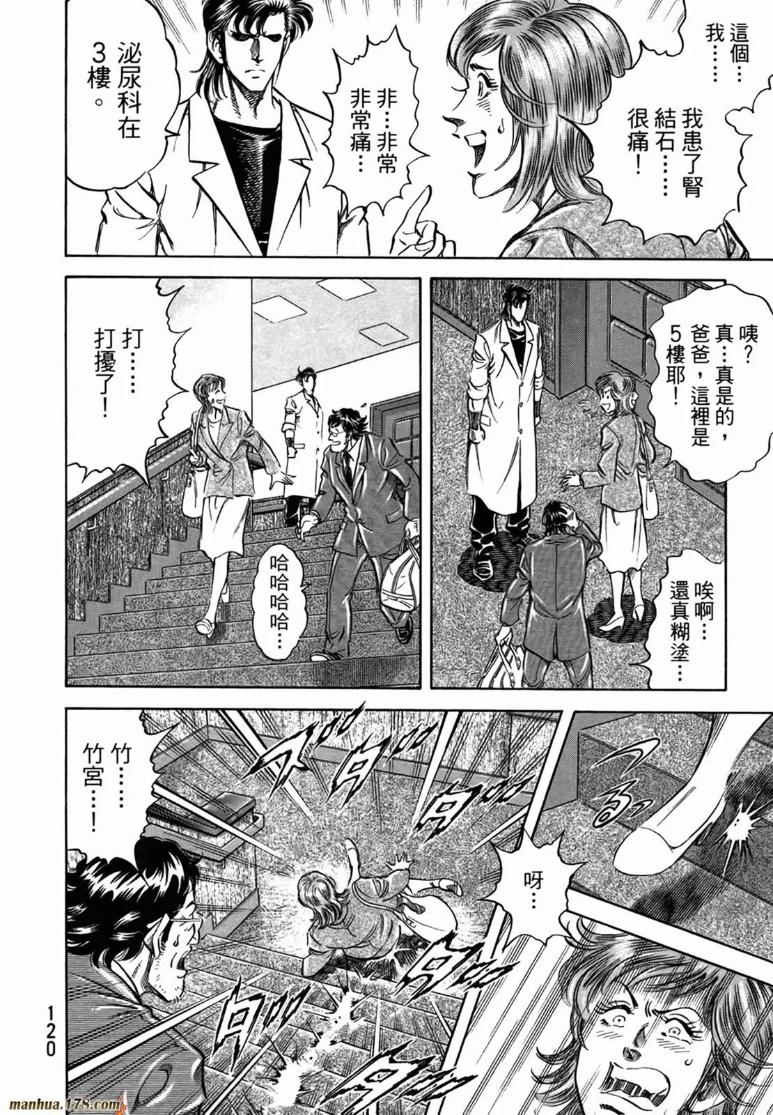 第11卷 第122页