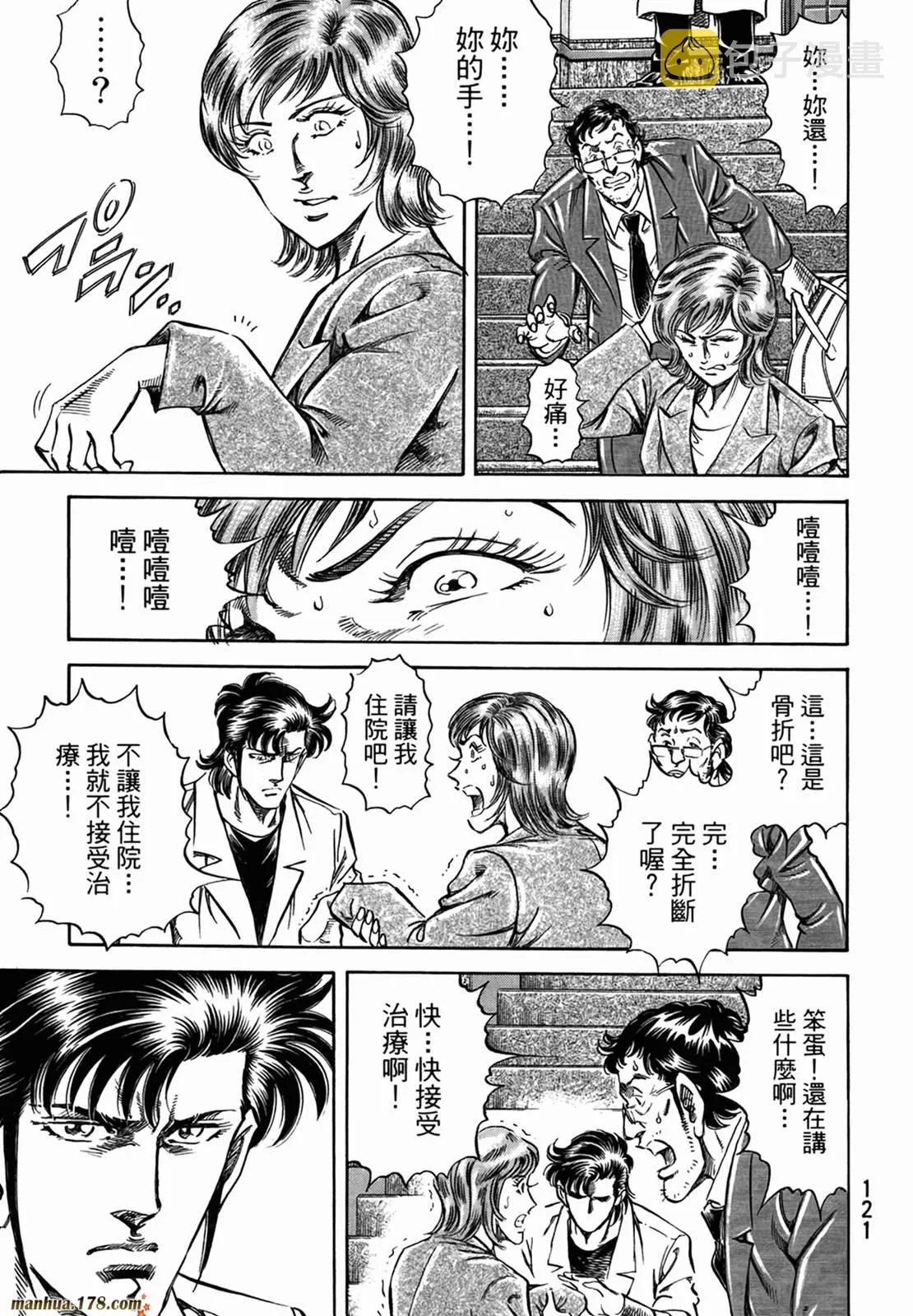 第11卷 第123页