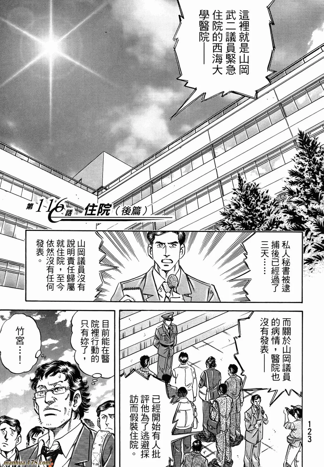 第11卷 第125页