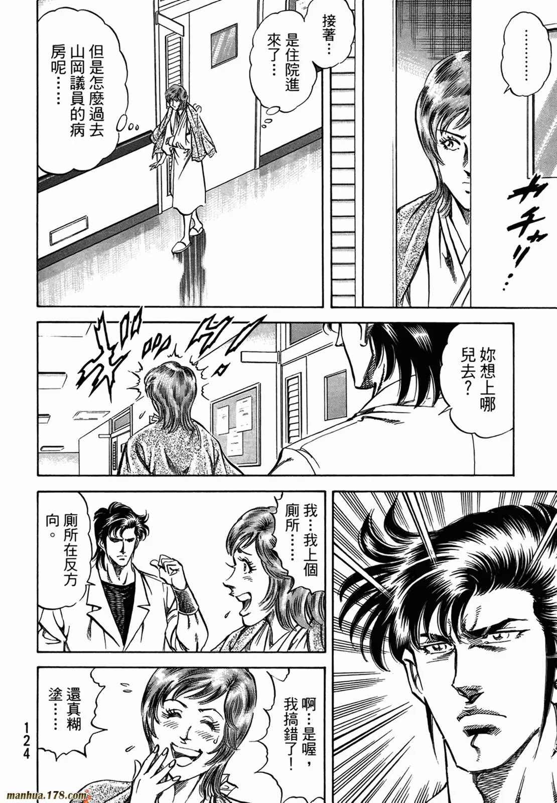 第11卷 第126页