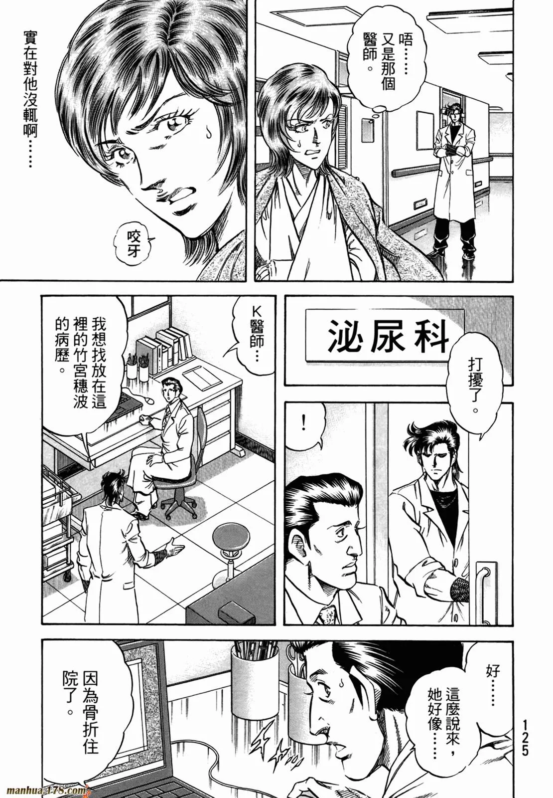 第11卷 第127页
