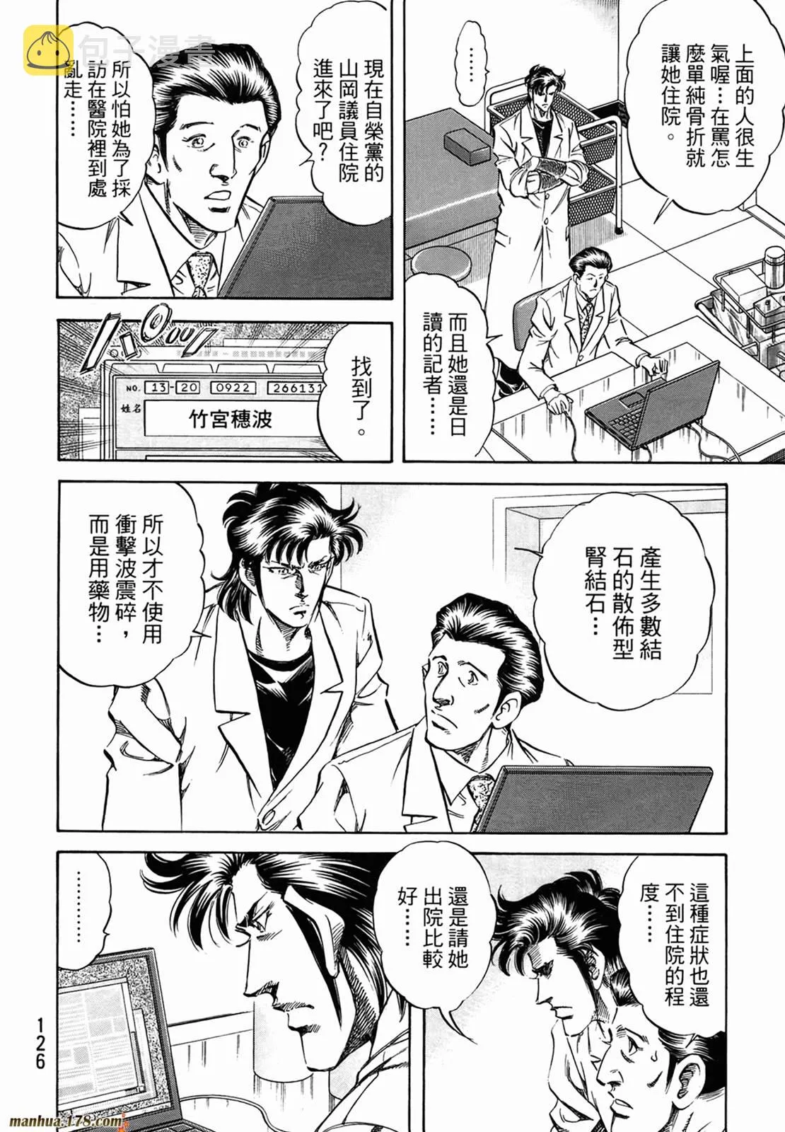 第11卷 第128页