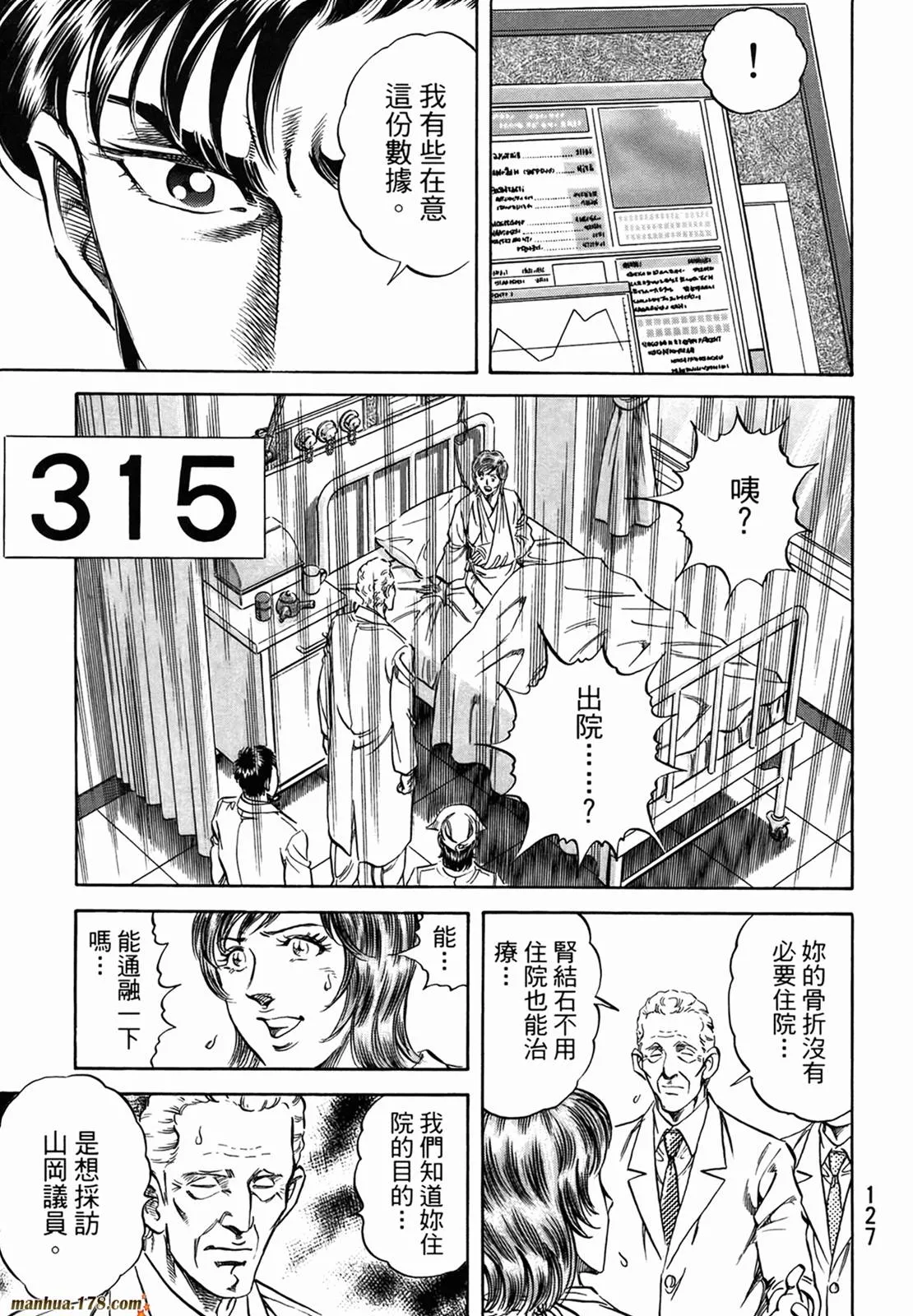第11卷 第129页
