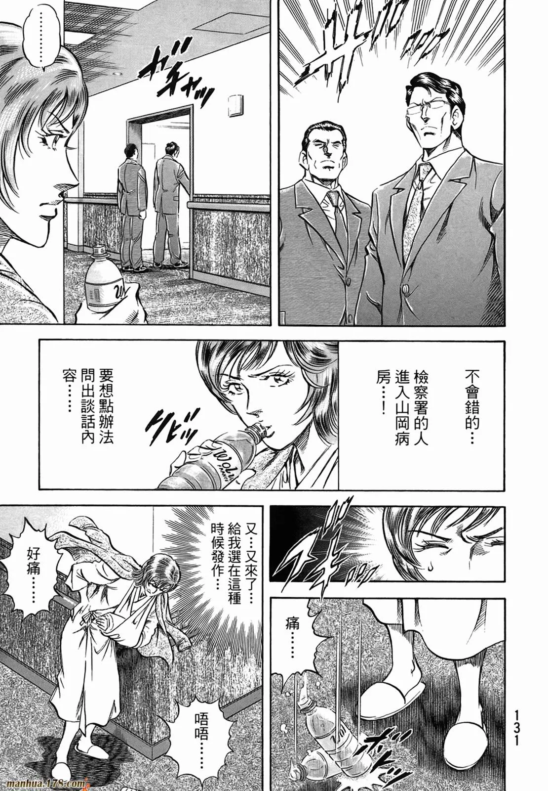 第11卷 第133页