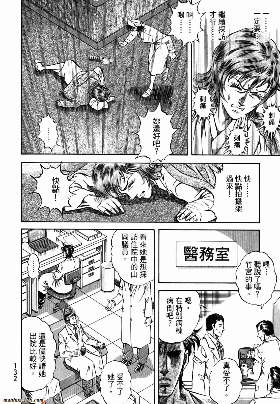 第11卷 第134页