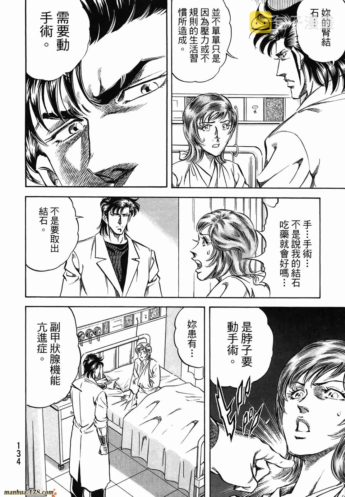 第11卷 第136页
