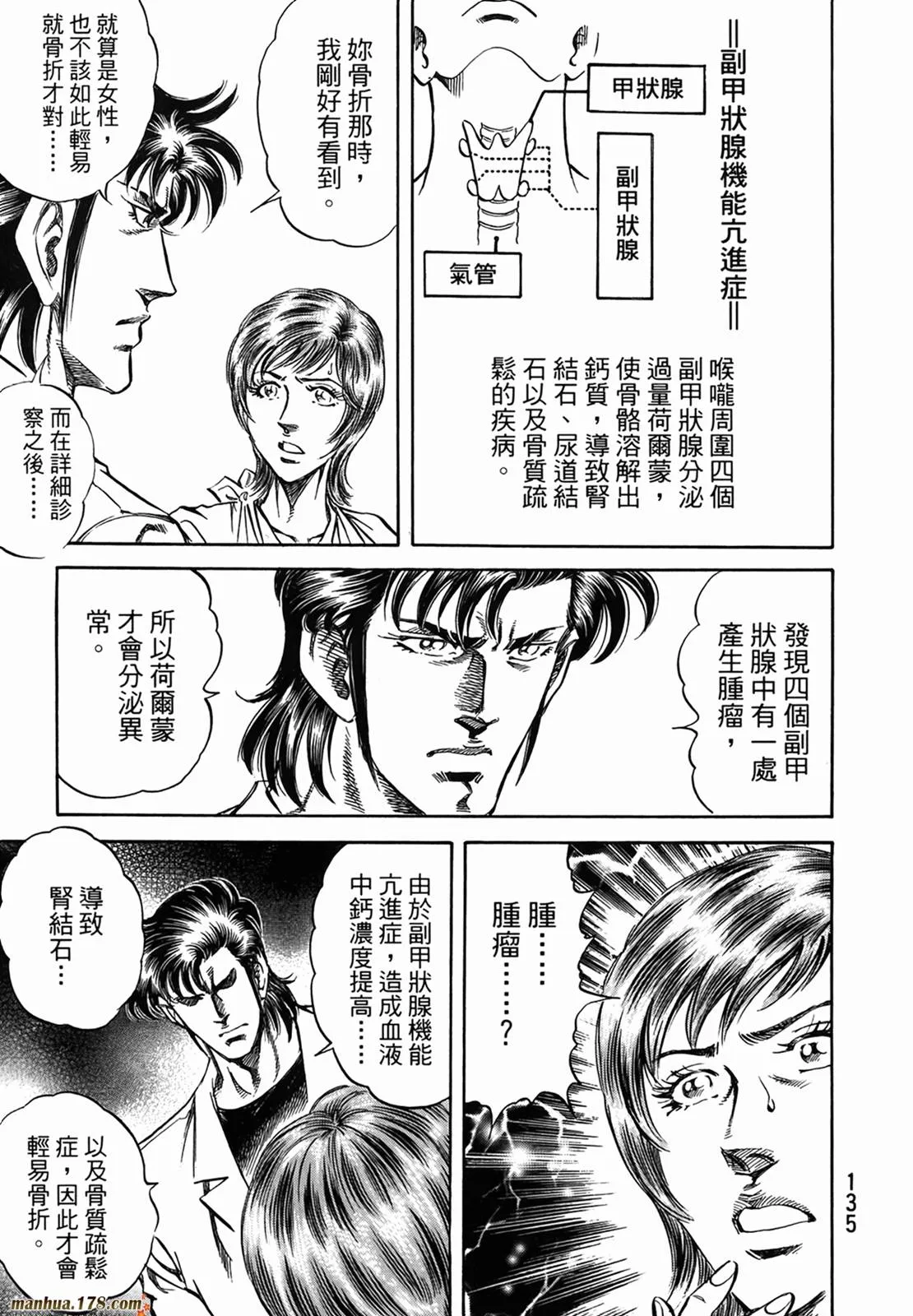 第11卷 第137页