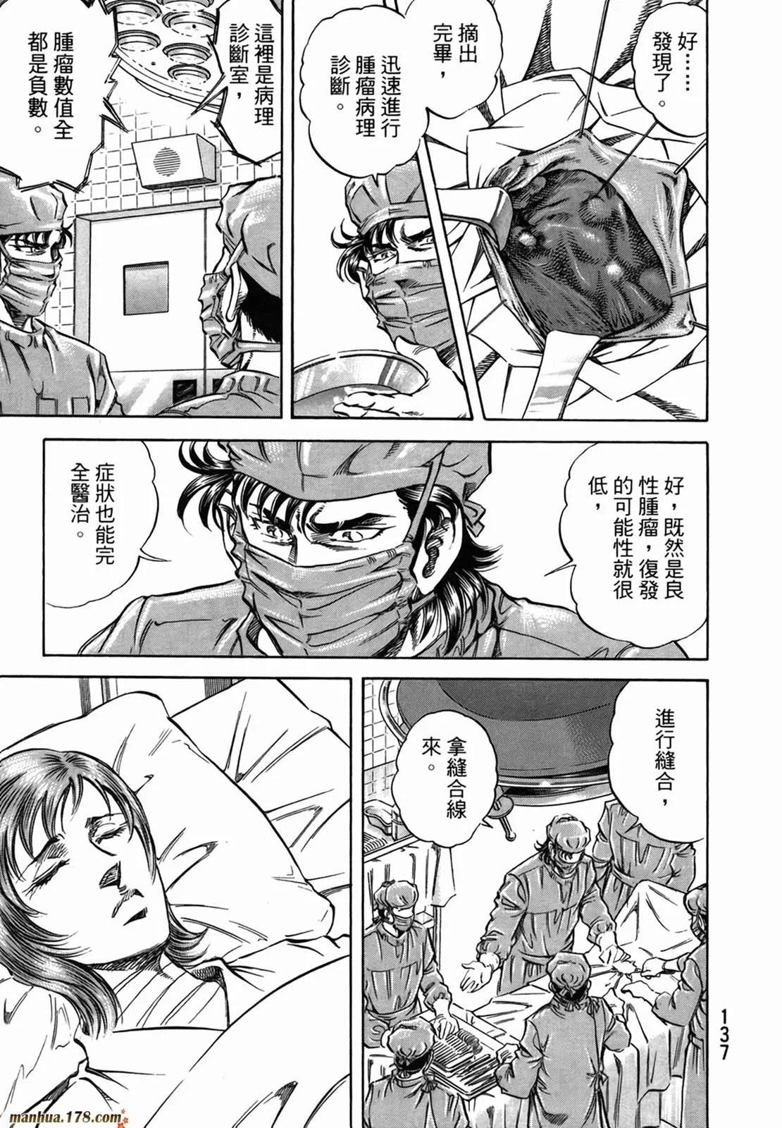 第11卷 第139页