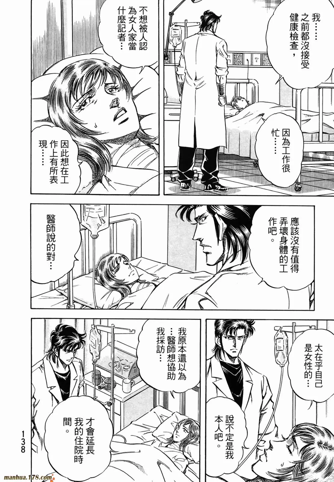 第11卷 第140页