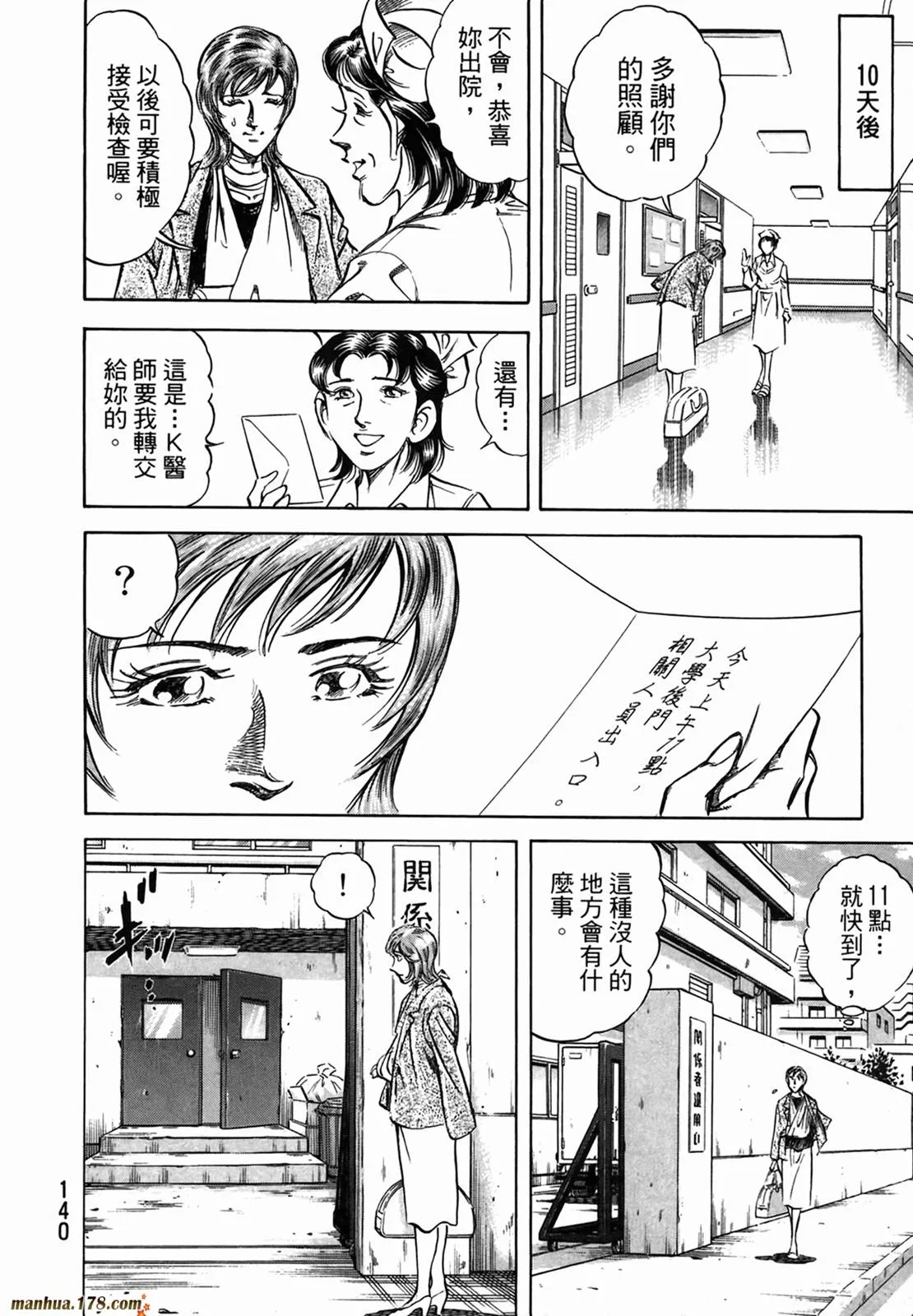 第11卷 第142页