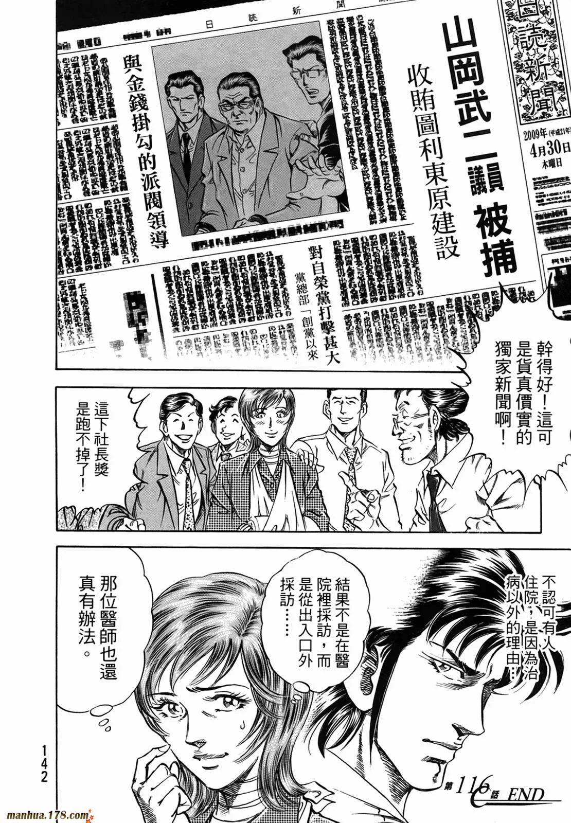 第11卷 第144页