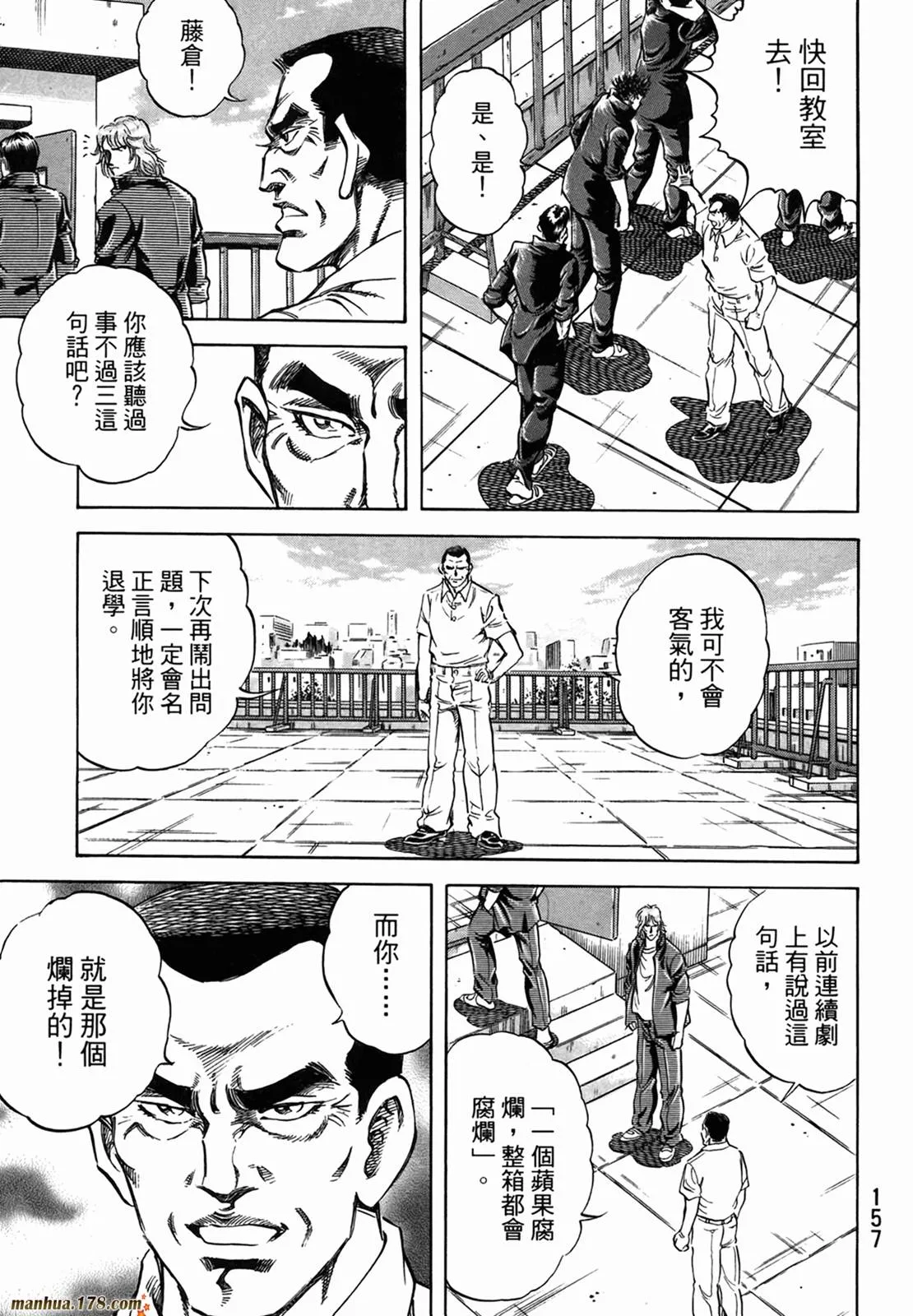 第11卷 第159页