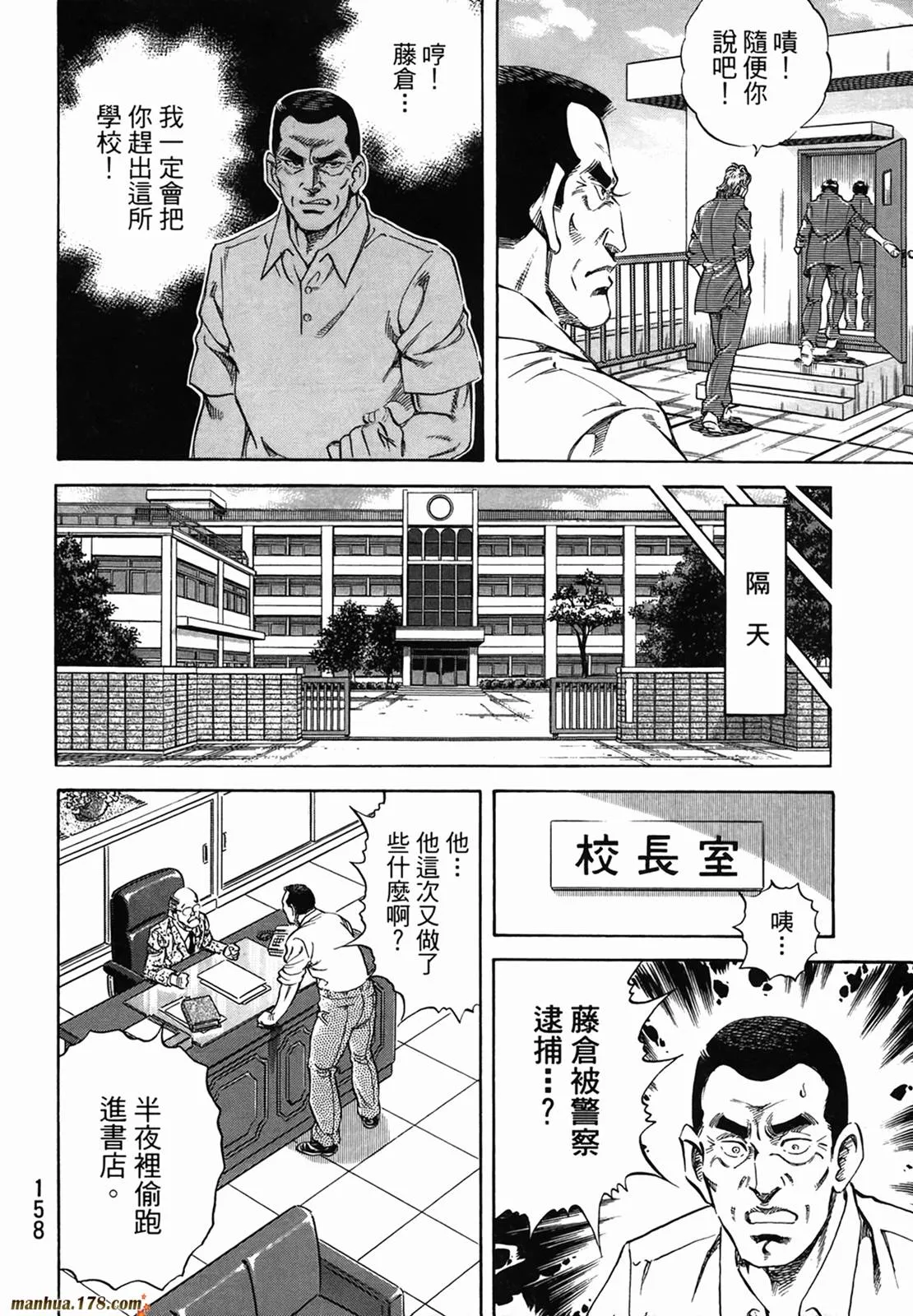 第11卷 第160页