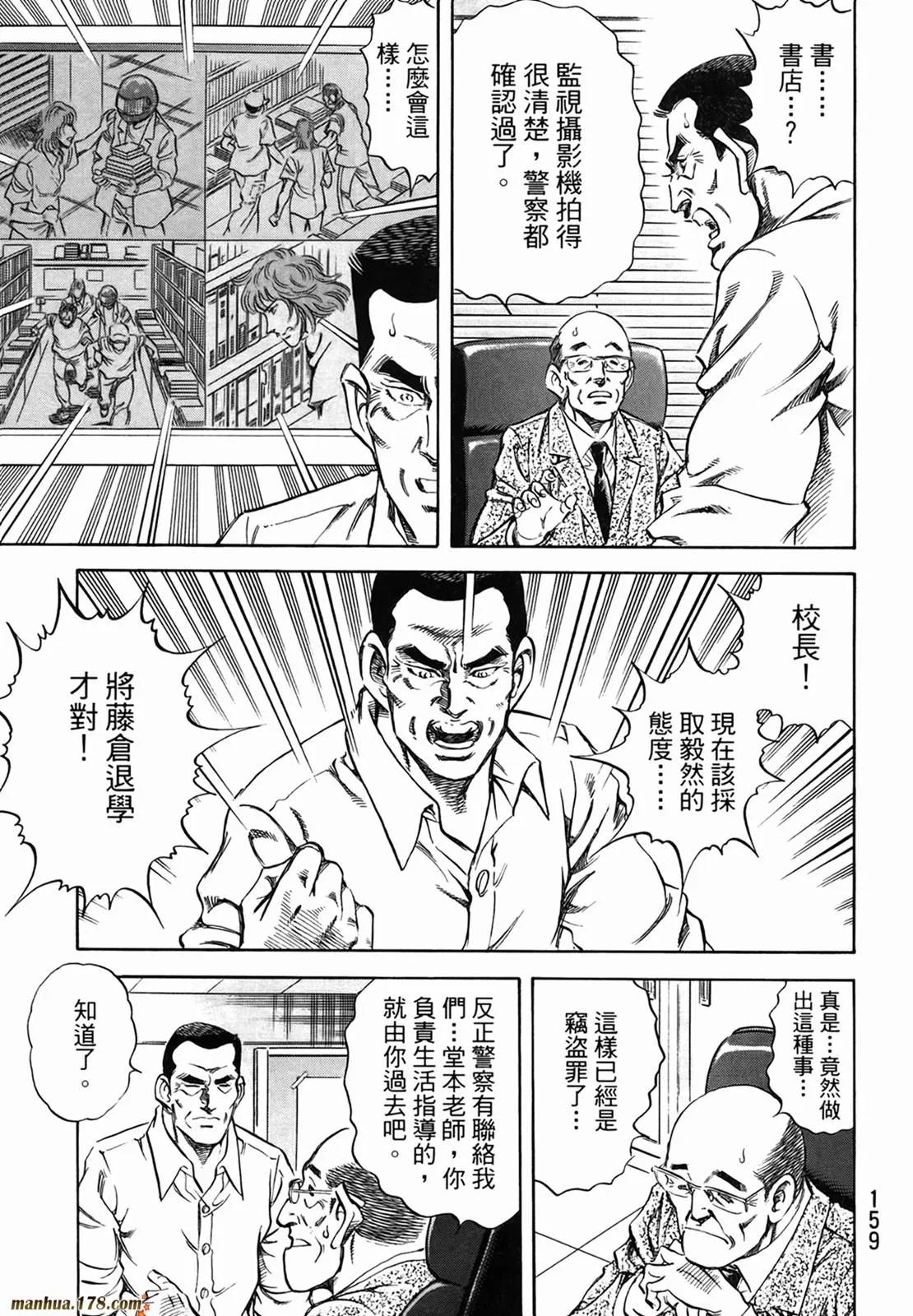 第11卷 第161页