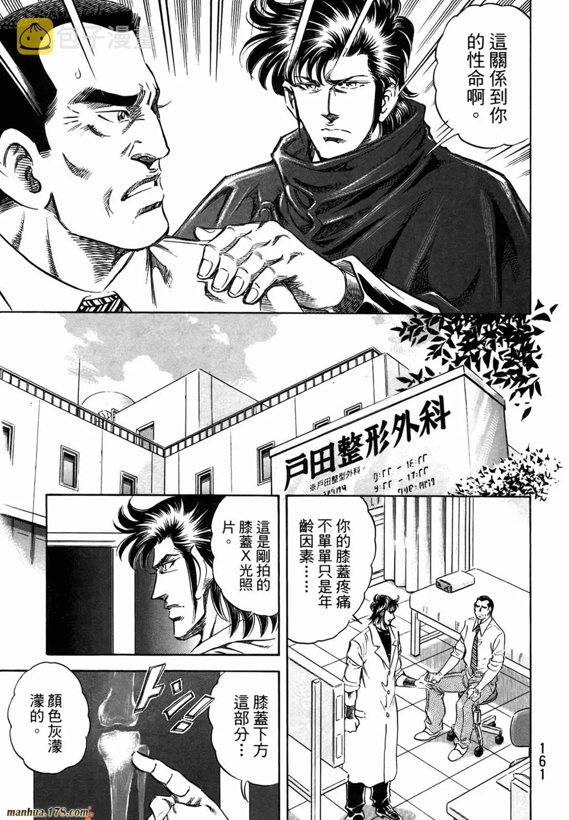 第11卷 第163页