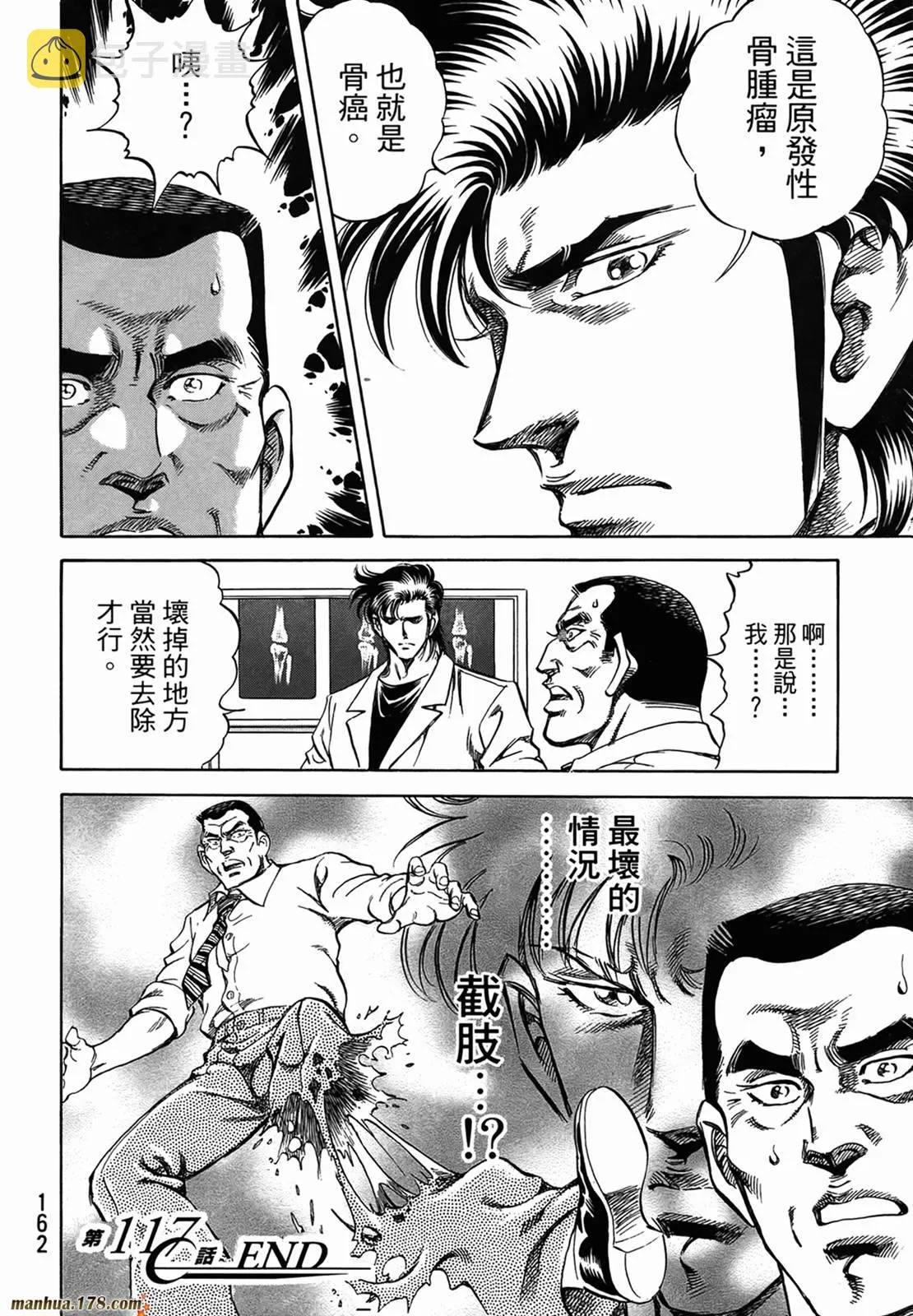 第11卷 第164页