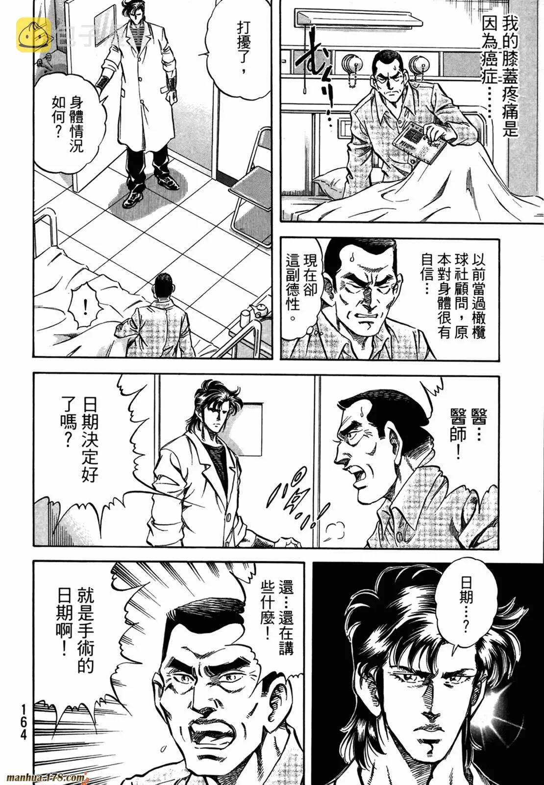 第11卷 第166页