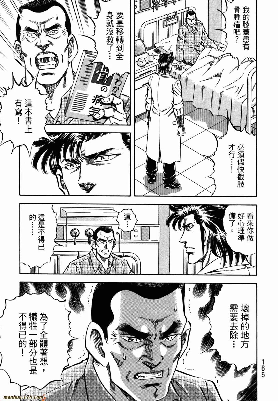 第11卷 第167页