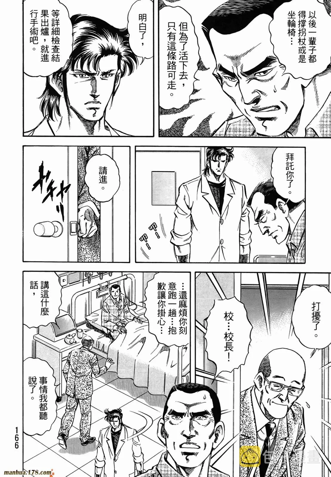 第11卷 第168页