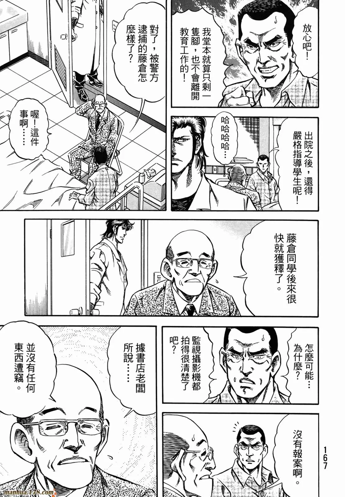 第11卷 第169页