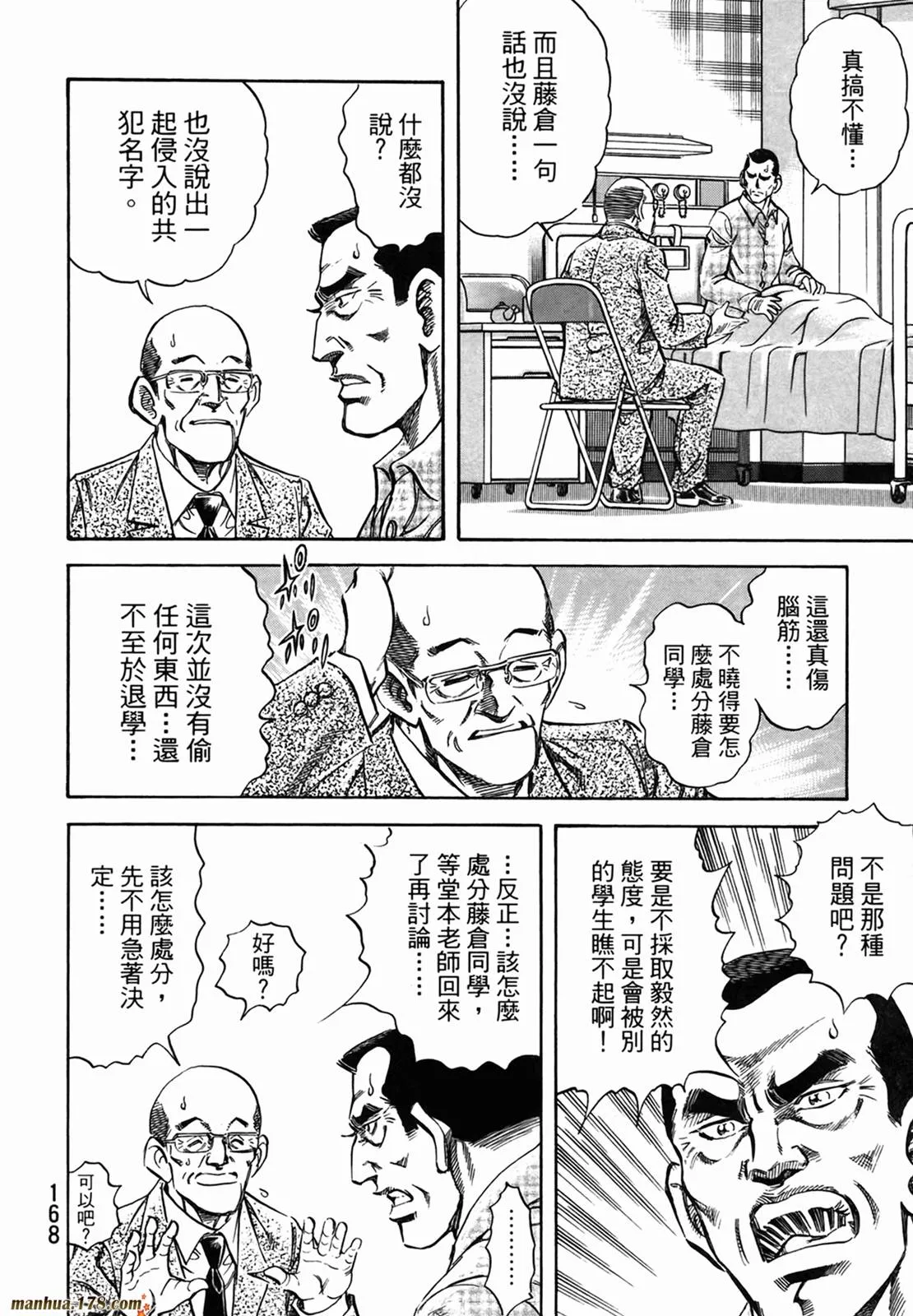 第11卷 第170页